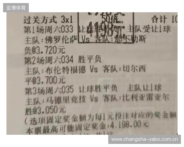 澳客网竞彩足球赛事分析与最新推荐投注技巧全面解读指南实用策略